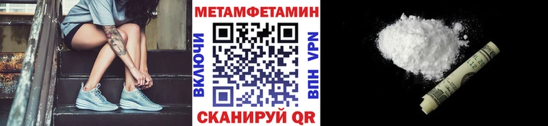 МЕТАМФЕТАМИН винт  Купить где  Фатеж 